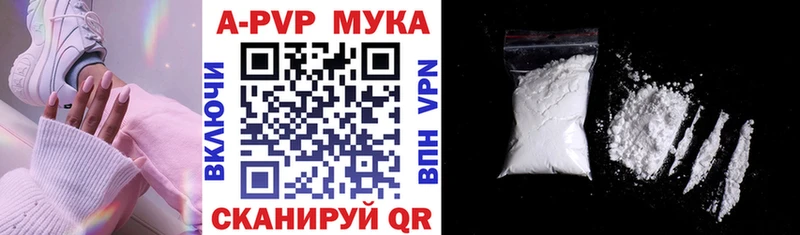 А ПВП кристаллы Анадырь