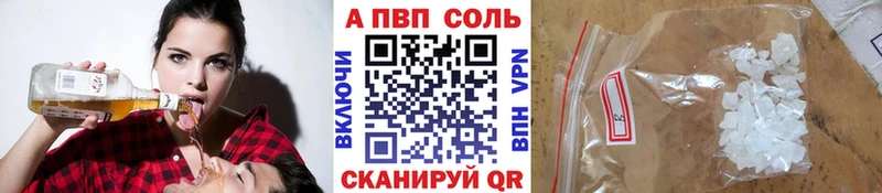 APVP Соль Анадырь