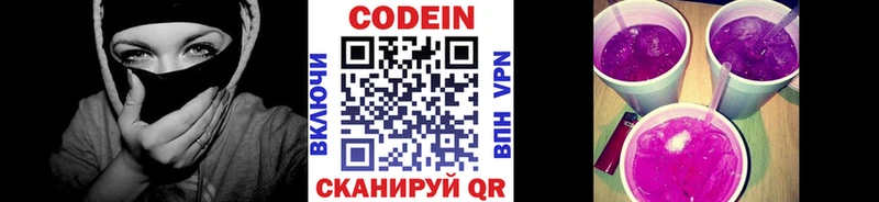 Кодеиновый сироп Lean напиток Lean (лин)  хочу   Анадырь 